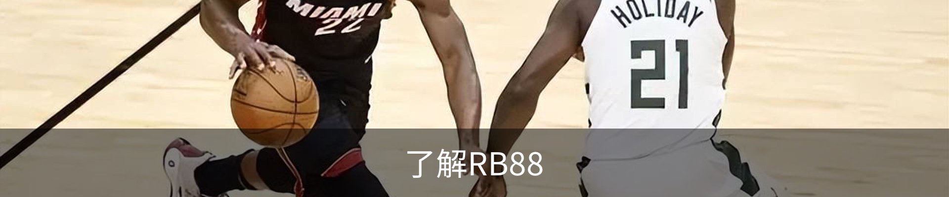 了解RB88